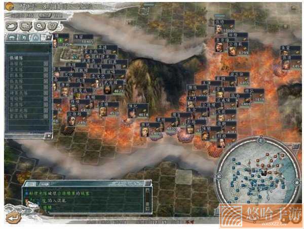 三国志11单机版