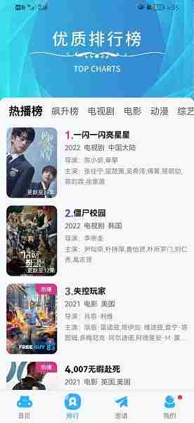 记迟到追剧无删减