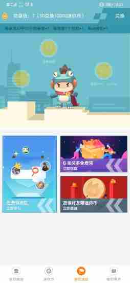迷你荣耀无限迷你币版