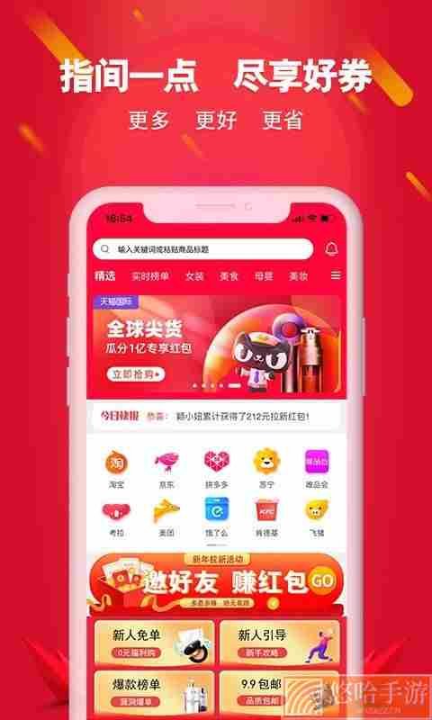 搜索券