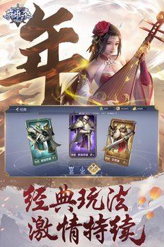 英雄杀5星英雄全解锁