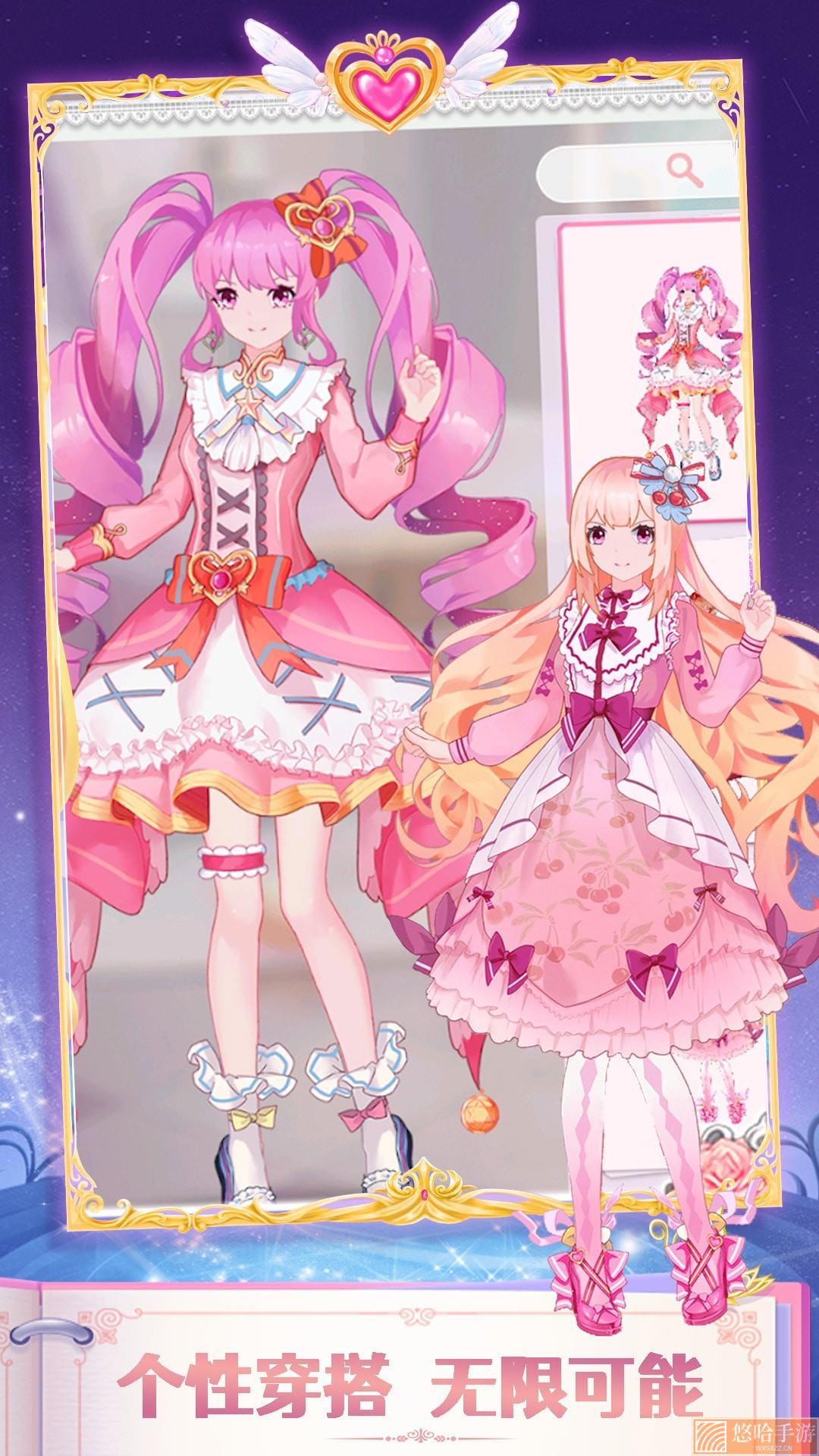 魔法公主闪耀换装