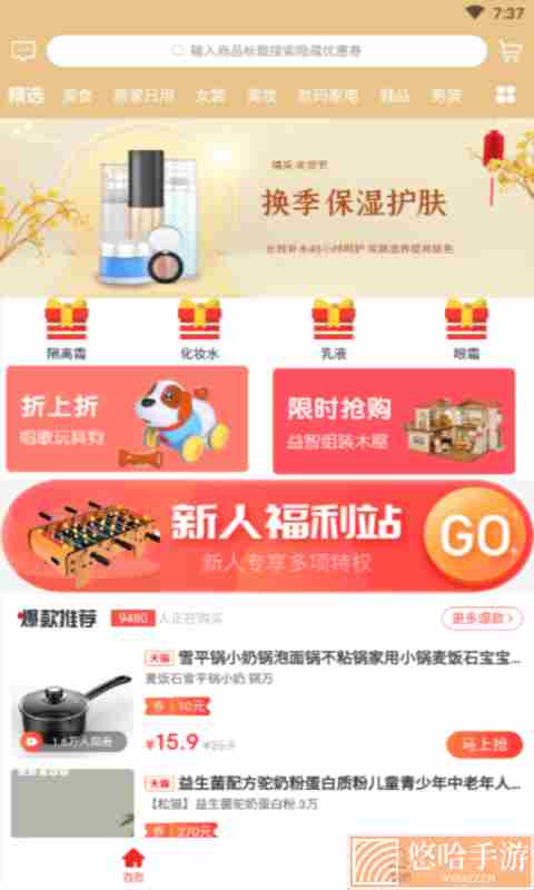 东淘淘