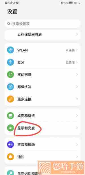 《微信键盘》黑色调回白色方法介绍