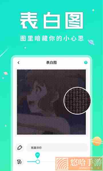 撩星球app下载华为