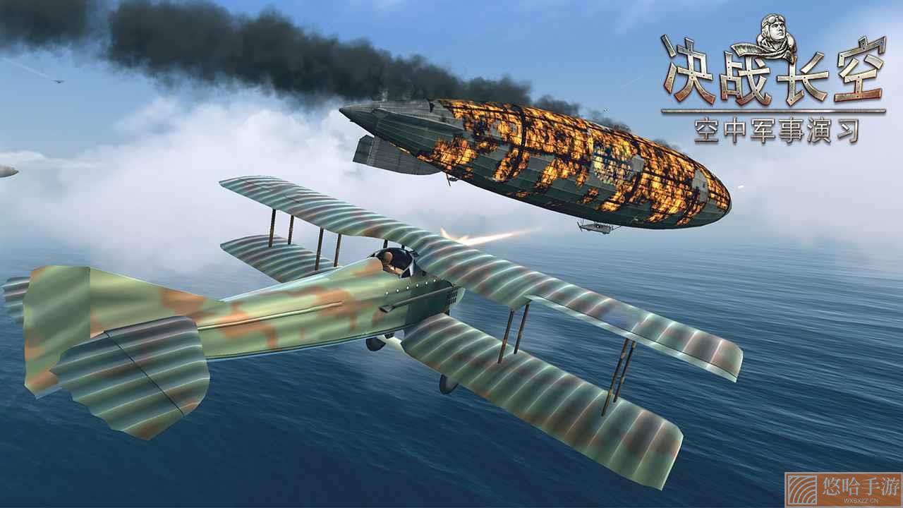 决战长空无限黄金版