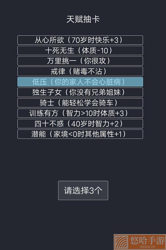 人生重开模拟器原神魔改版