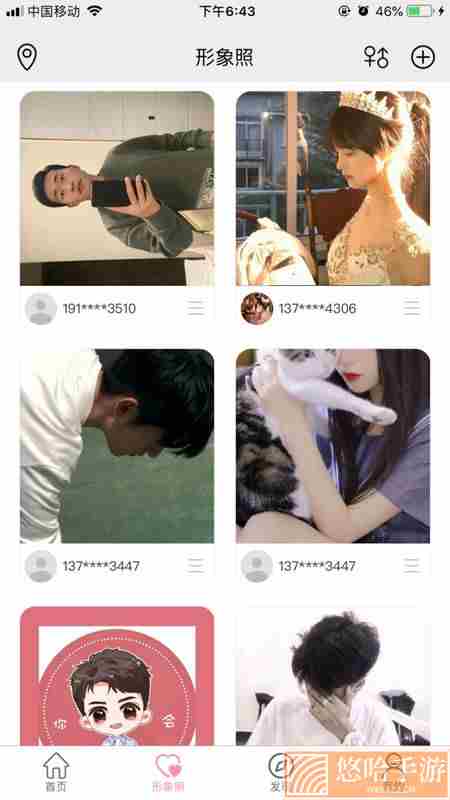交友盲盒