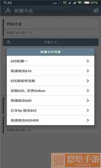 小雷吃鸡画质助手无病毒版
