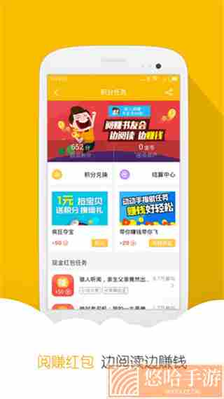 阅读星离线版