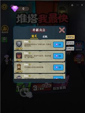 推塔我最快隐藏皮肤全解锁版