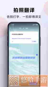 出国翻译官下载中文版