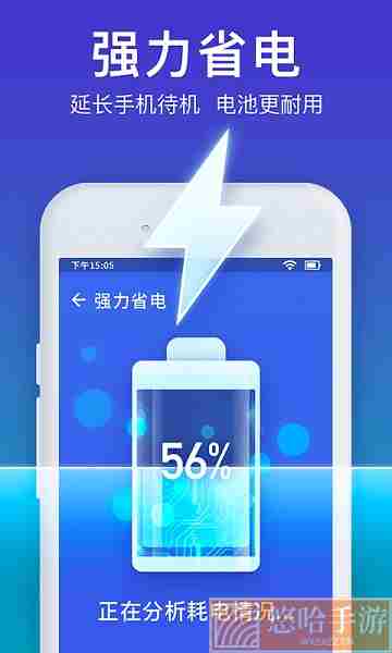 极速清理管家