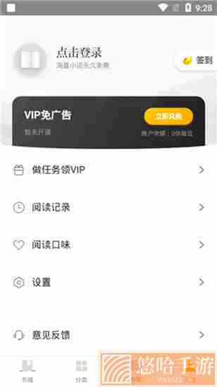 兔兔读书破解版