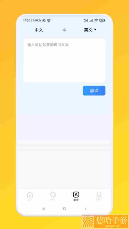 我爱点点学英语