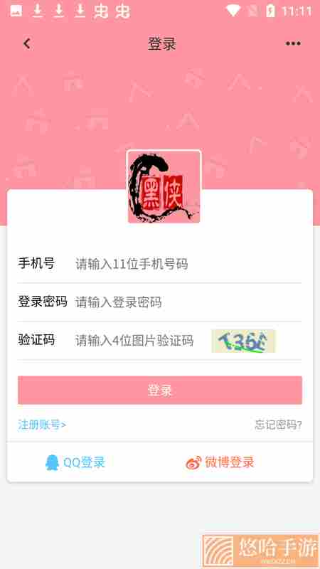 黑侠