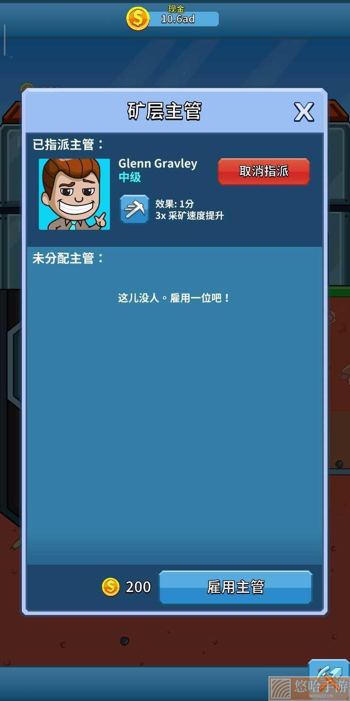 采矿大亨