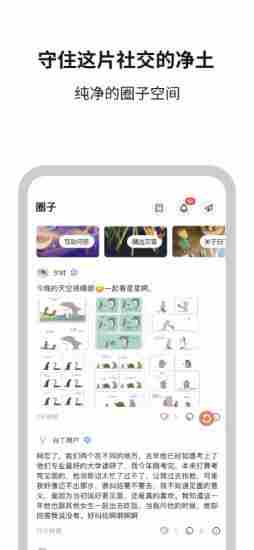 白丁友记