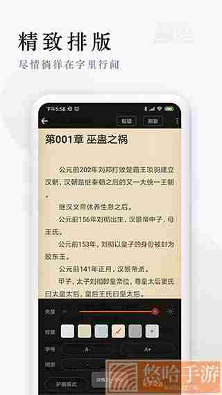派比小说去广告
