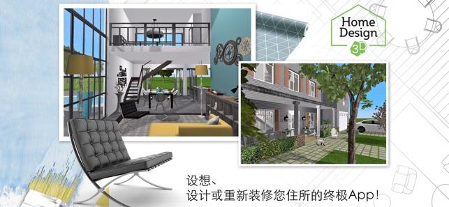 家居3d设计diy无限金币