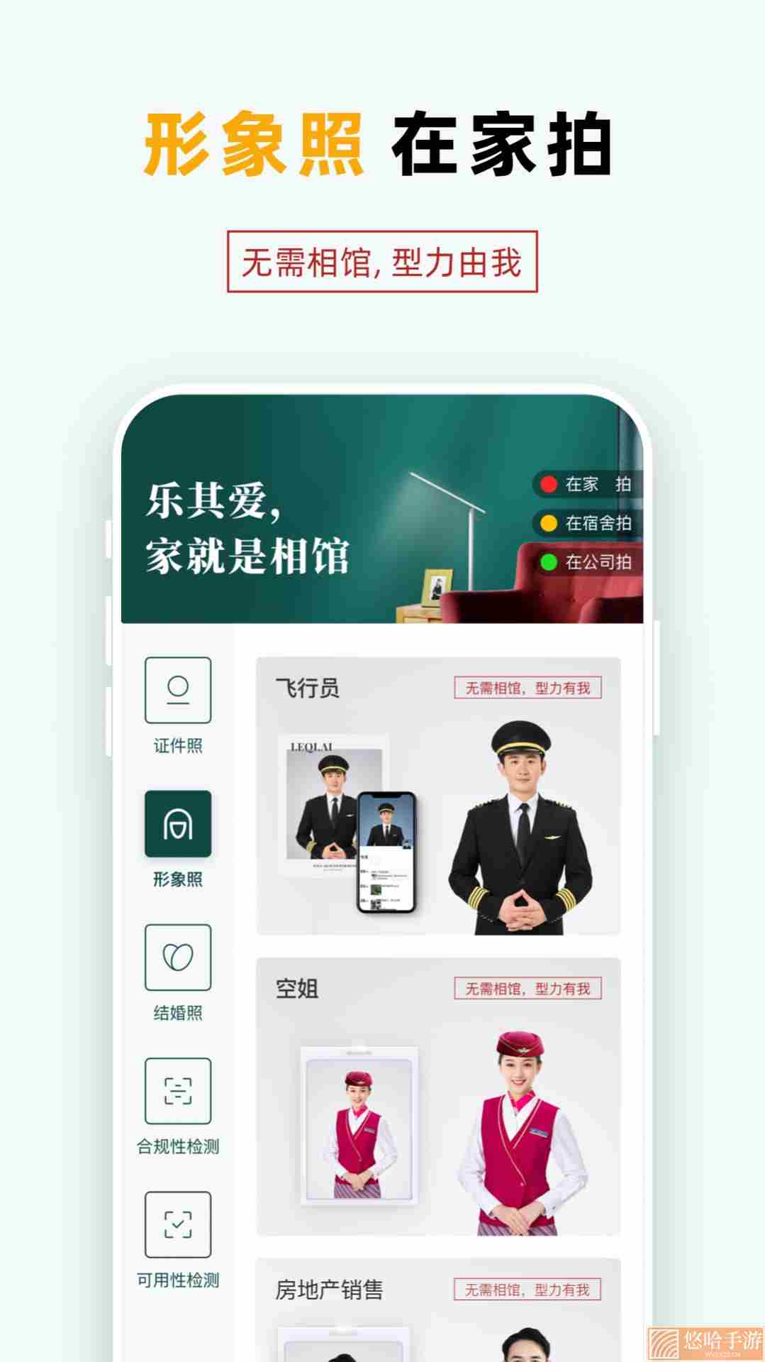 乐其爱拍照