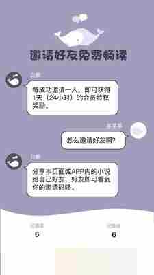 白鲸对话小说