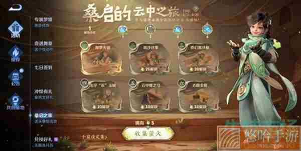 《王者荣耀》阿三解说语音包获取攻略