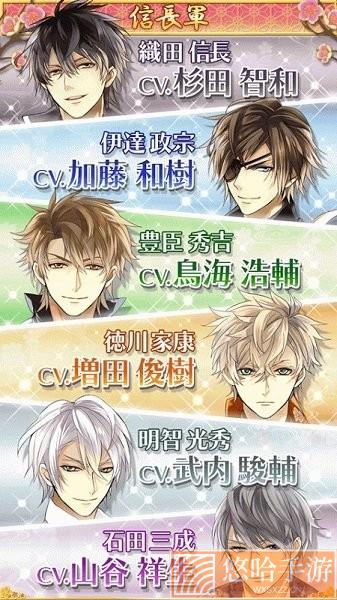 美男战国汉化破解中文