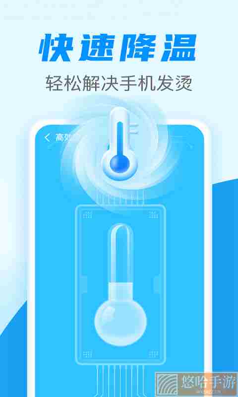 闪电清理加速