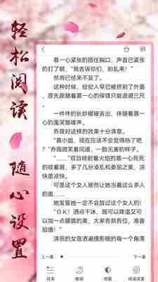 免费小说快读
