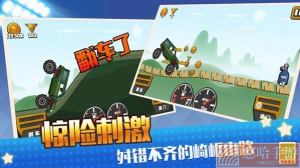 真实模拟越野赛车