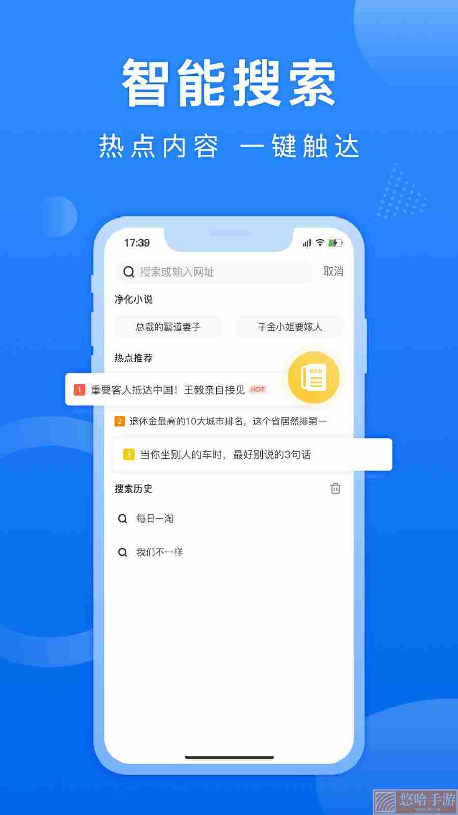 熊猫浏览器中文版