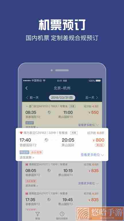 吉利商旅pro