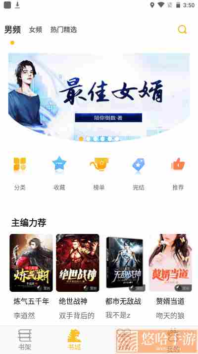 乐文阁免费版