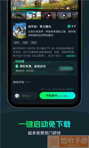 yowa云游戏破解版下载