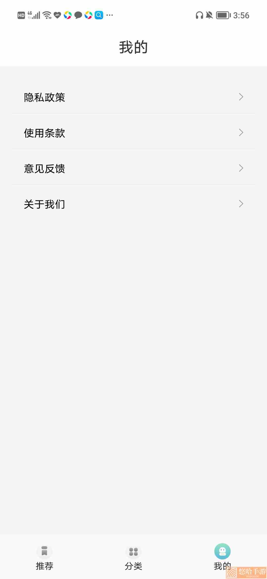 优巡课堂