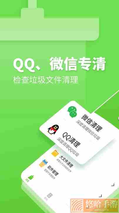 疾风清理大师