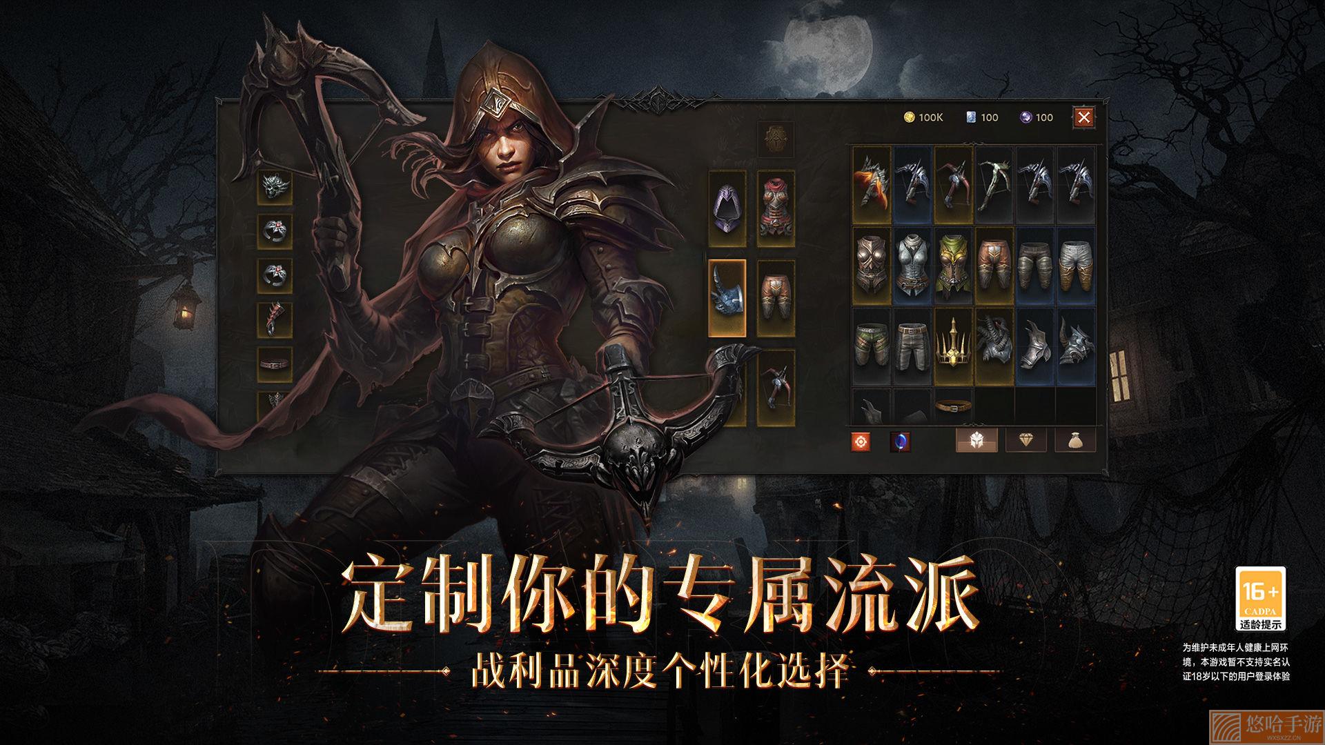 暗黑破坏神不朽中文版