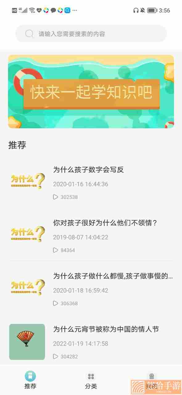 优巡课堂