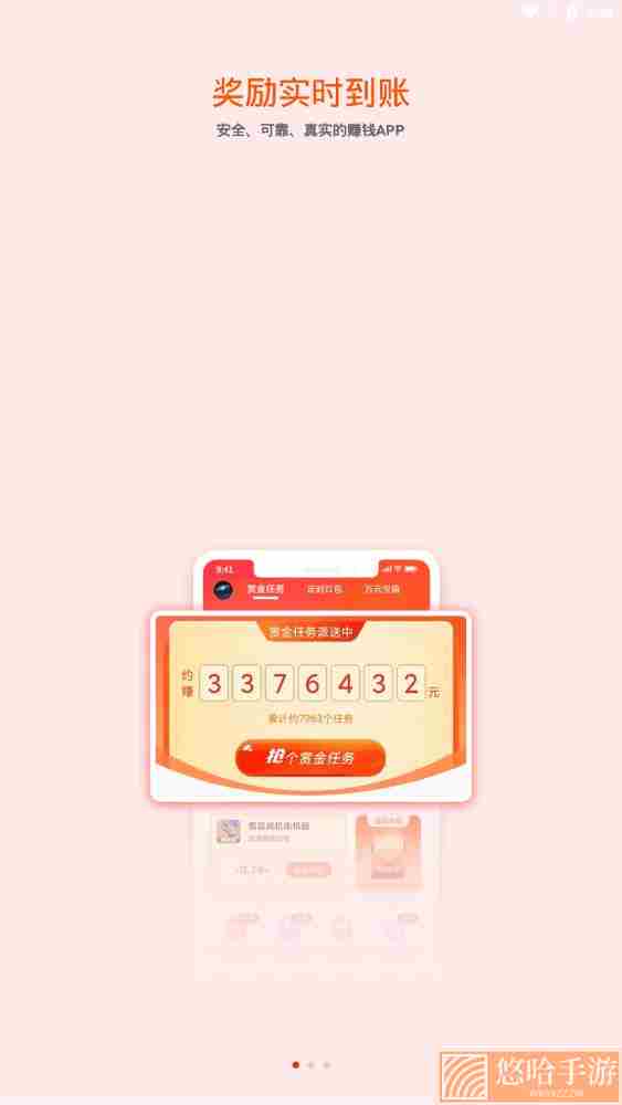 赏游盒子