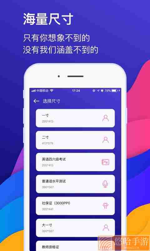 自助证件照相机