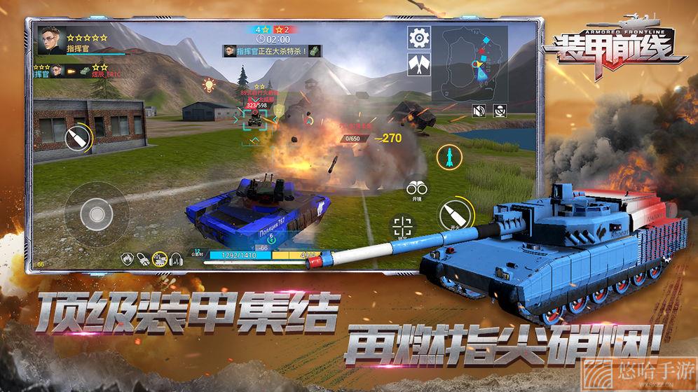 装甲前线无限金币版