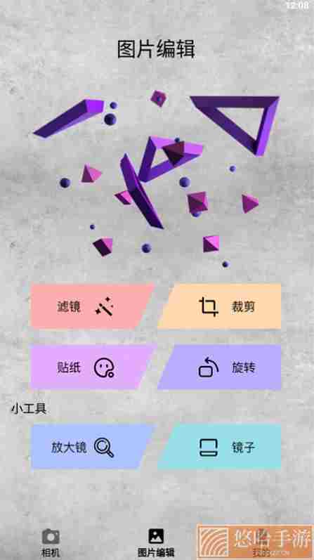呱呱相机