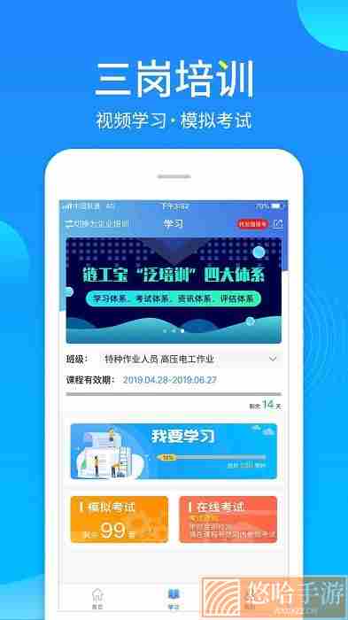 链工宝答题神器