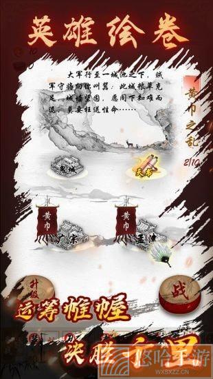 英雄绘卷作弊版