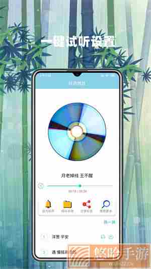手机铃声秀秀
