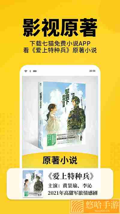 七猫免费小说无广告版