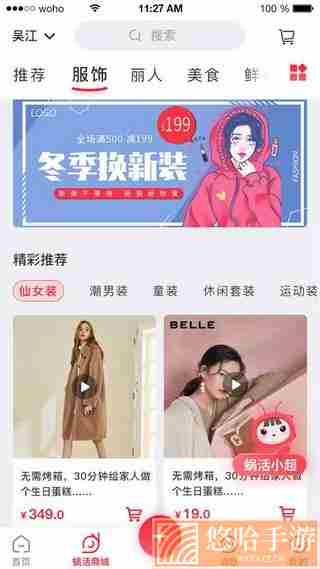 蜗活