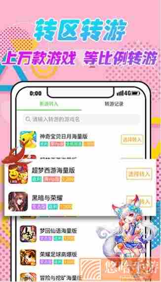 52游戏盒子