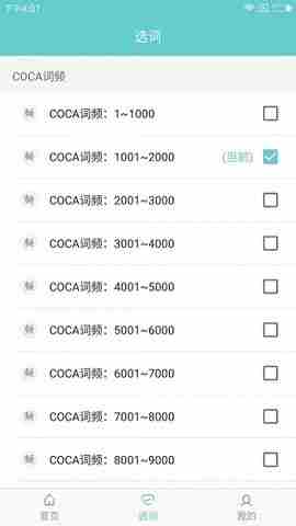 频果单词
